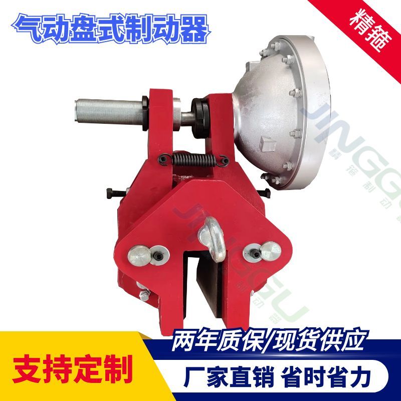 PDD14氣動盤式制動器安裝方便，可配套進(jìn)口氣包
