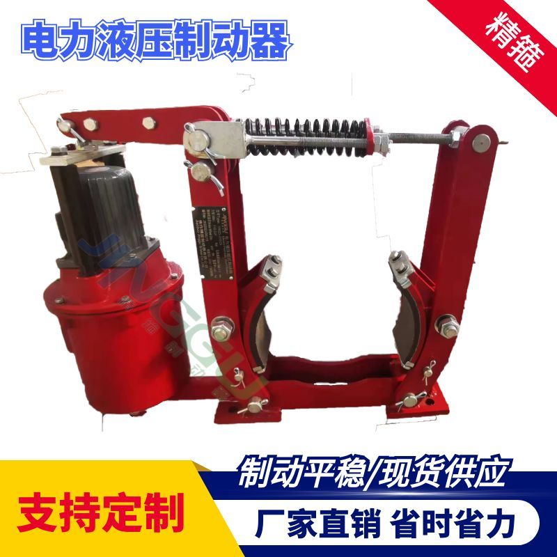 電磁制動器，和液壓制動器的比較