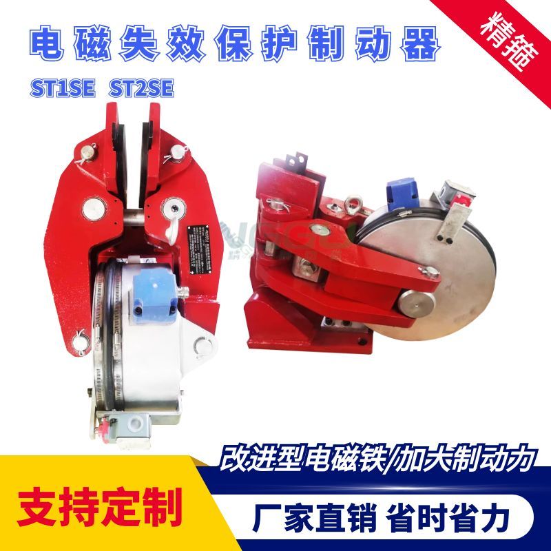 ST1SE電磁盤(pán)式制動(dòng)器_副本